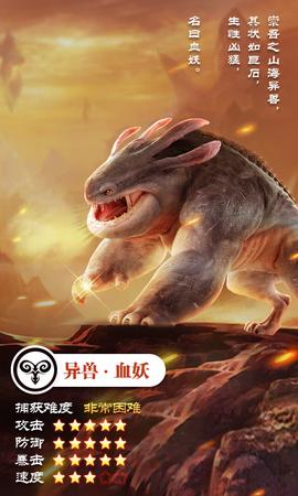妖都搜神记华为版下载,神话手游,修仙手游,妖都搜神记