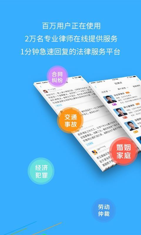丁丁律师法律咨询app下载,丁丁律师法律咨询手机版