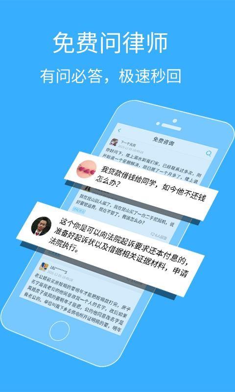 丁丁律师法律咨询app下载,丁丁律师法律咨询手机版