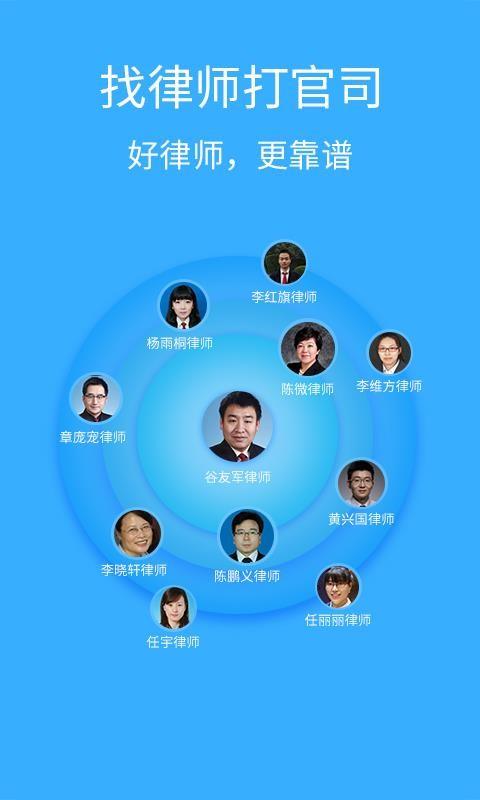 丁丁律师法律咨询app下载,丁丁律师法律咨询手机版