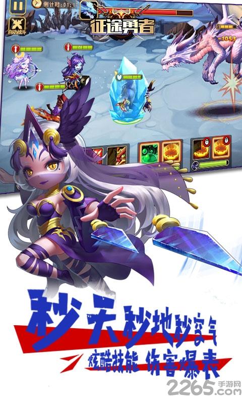 征途勇者内购破解版下载,征途勇者,勇者手游,卡牌手游