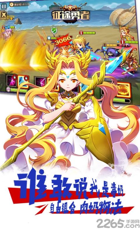 征途勇者内购破解版下载,征途勇者,勇者手游,卡牌手游