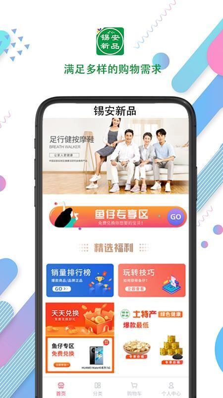 彩虹舟app下载,彩虹舟手机版