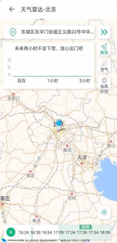 天天晴app下载,天天晴手机版