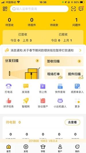 韵镖侠最新版下载