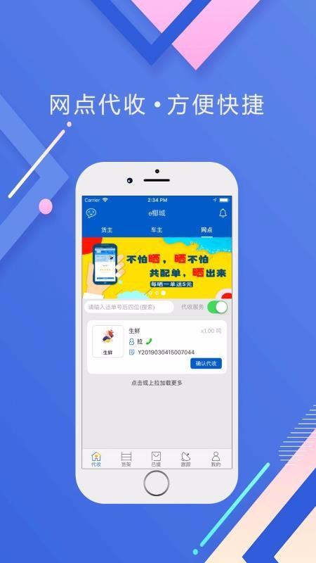 e椰城app下载,e椰城手机版