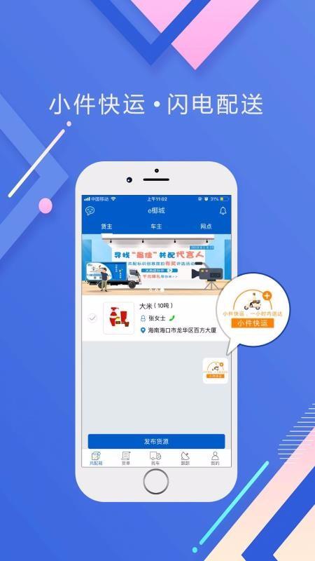 e椰城app下载,e椰城手机版