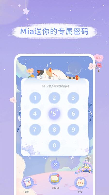 mia浏览器app下载,mia浏览器,浏览器app,网页浏览app