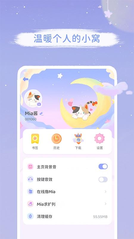 mia浏览器app下载,mia浏览器,浏览器app,网页浏览app