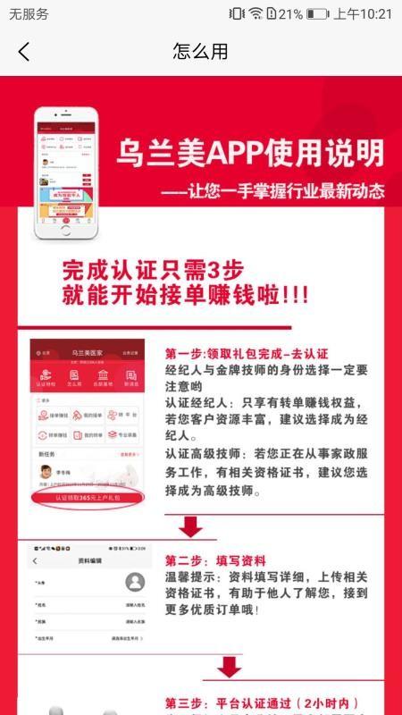 乌兰美app下载,乌兰美安卓版