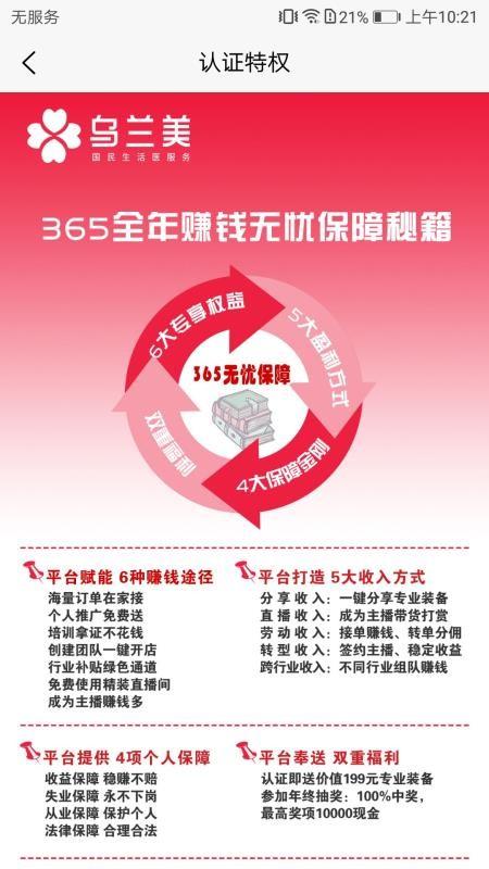 乌兰美app下载,乌兰美安卓版