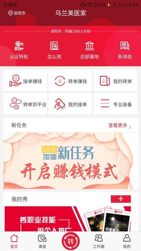 乌兰美app下载,乌兰美安卓版