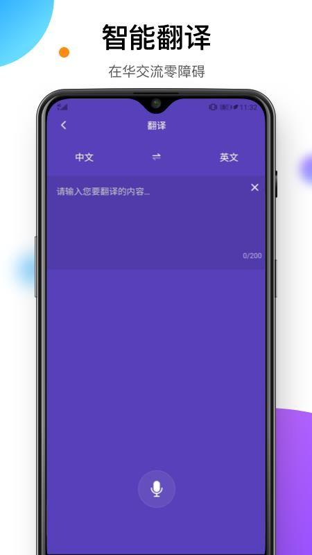 易北京app下载,易北京安卓版