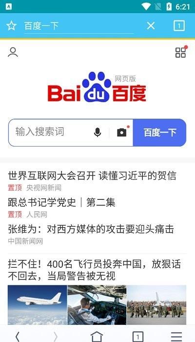 晴象浏览器app下载,晴象浏览器,浏览器app