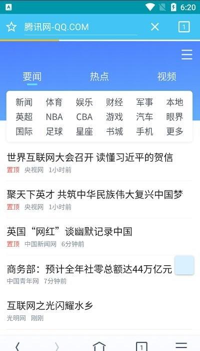 晴象浏览器app下载,晴象浏览器,浏览器app