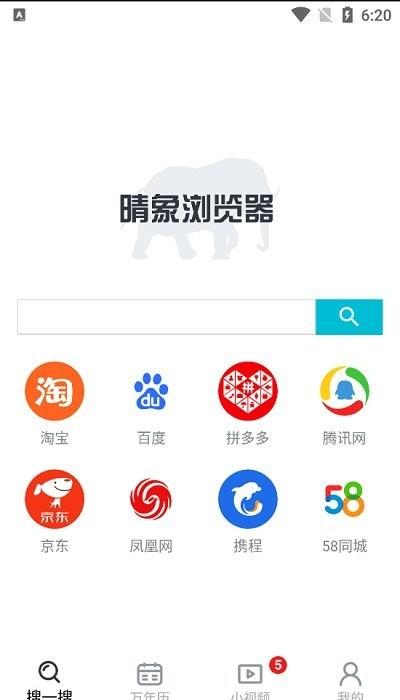 晴象浏览器app下载,晴象浏览器,浏览器app