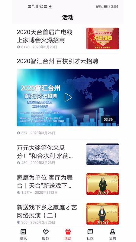 和合天台app下载,和合天台手机版