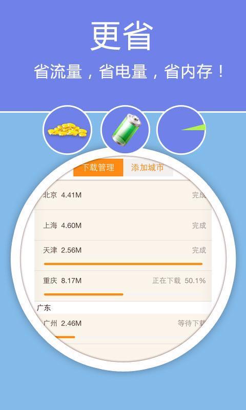 老虎地图官方版下载,老虎地图,导航app,地图app