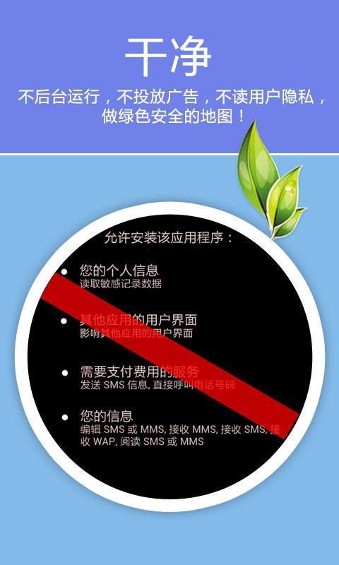 老虎地图官方版下载,老虎地图,导航app,地图app