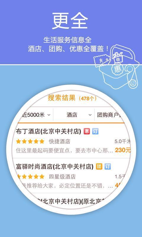 老虎地图官方版下载,老虎地图,导航app,地图app