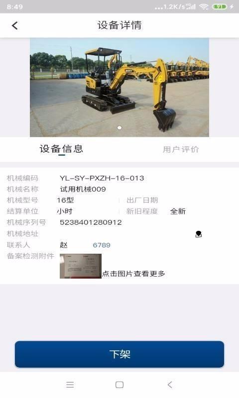 牛哇租赁app下载,牛哇租赁安卓版