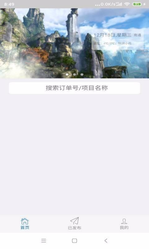 牛哇租赁app下载,牛哇租赁安卓版