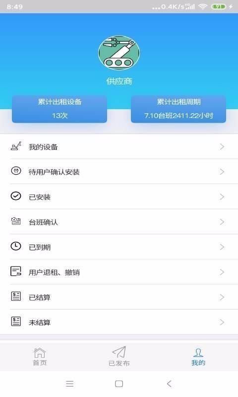 牛哇租赁app下载,牛哇租赁安卓版