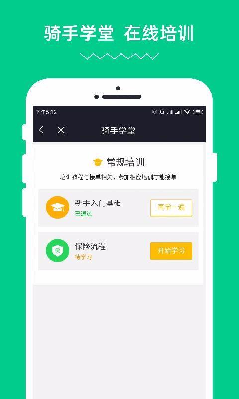 蹄哒骑手app下载,蹄哒骑手安卓版