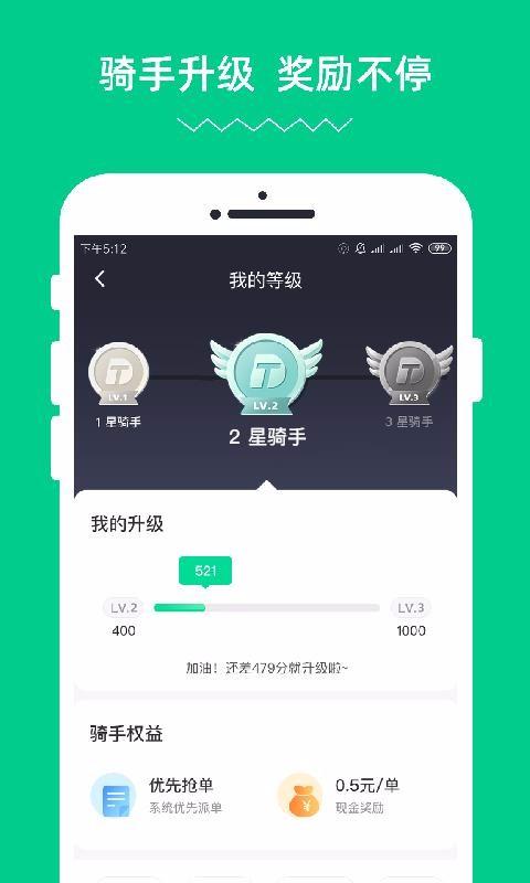 蹄哒骑手app下载,蹄哒骑手安卓版