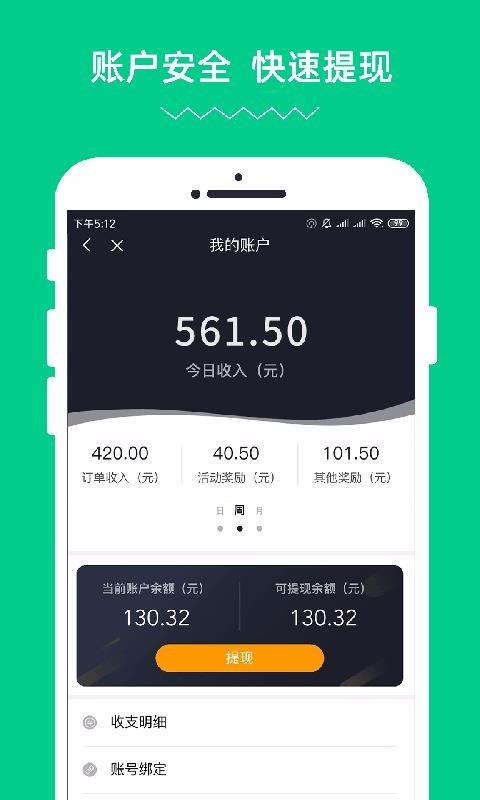 蹄哒骑手app下载,蹄哒骑手安卓版