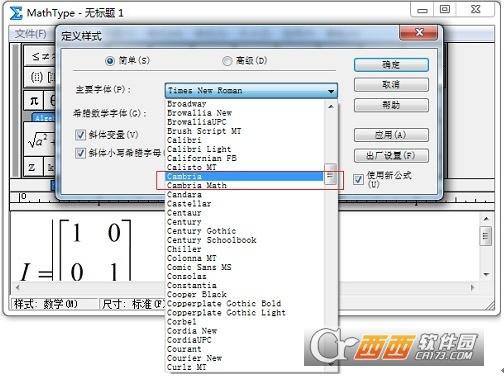 mathtype破解版本,下载地址,产品密钥.