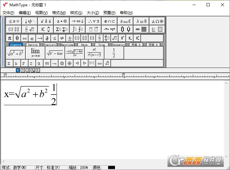 mathtype破解版本,下载地址,产品密钥.