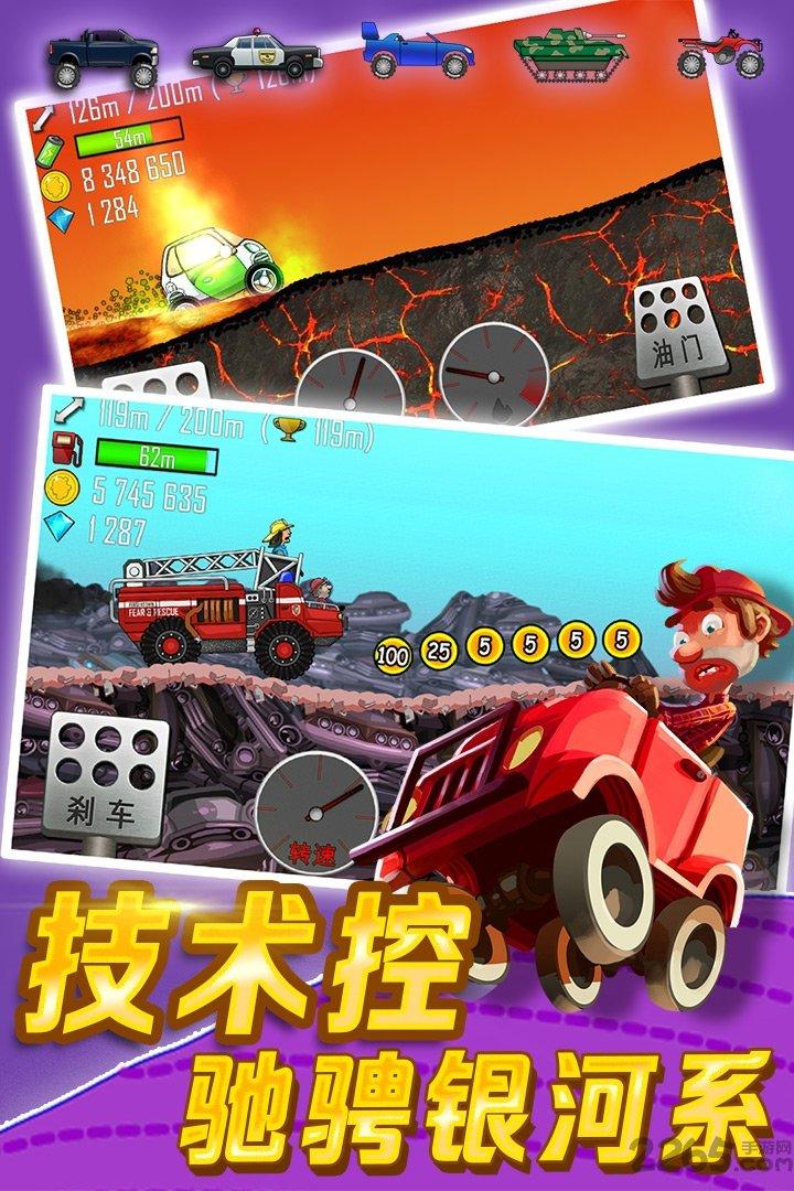 4399登山赛车小游戏下载,赛车游戏,竞速游戏,4399游戏,登山赛车