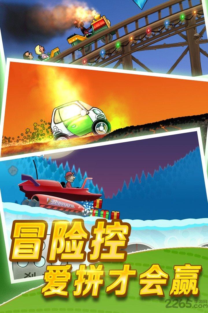 4399登山赛车小游戏下载,赛车游戏,竞速游戏,4399游戏,登山赛车
