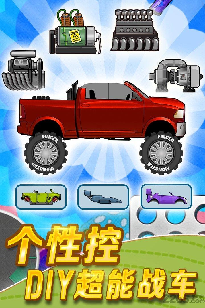 4399登山赛车小游戏下载,赛车游戏,竞速游戏,4399游戏,登山赛车