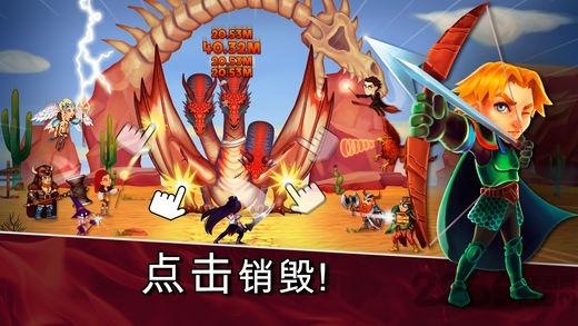 点杀巨龙手游下载,点杀巨龙,点击游戏,敏捷游戏