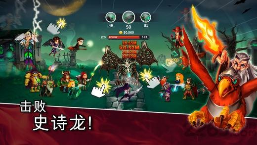 点杀巨龙手游下载,点杀巨龙,点击游戏,敏捷游戏