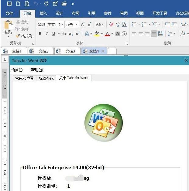 office tab enterprise13注册版,office tab enterprise 10 64 bit 秘钥.