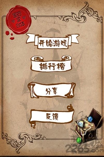 宝石求合体破解版下载,宝石求合体,复古游戏,消除游戏