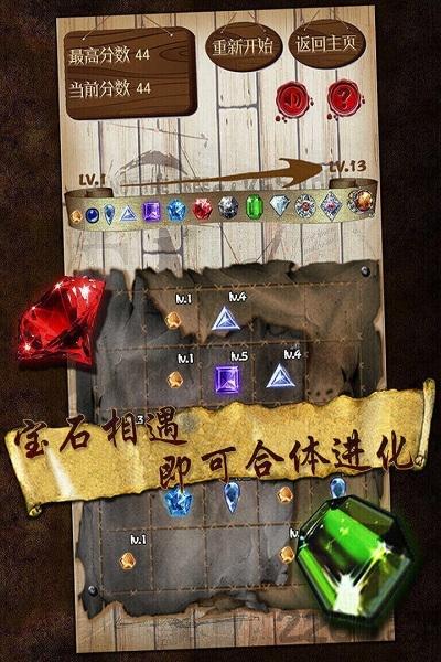 宝石求合体破解版下载,宝石求合体,复古游戏,消除游戏