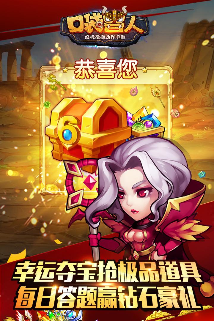 口袋兽人破解单机版下载,口袋兽人,卡牌手游,策略手游