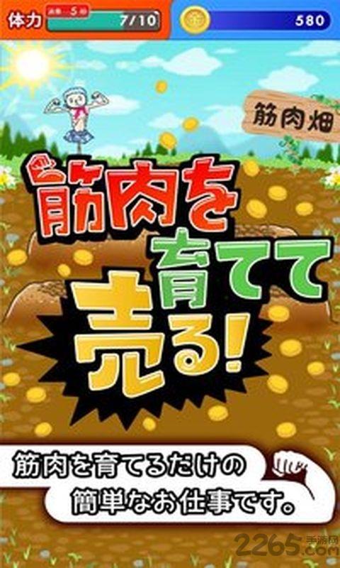 肌肉养成计划内购破解版(有名筋肉育成)下载,肌肉养成计划,模拟游戏,休闲游戏