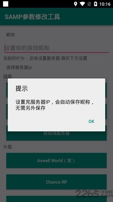 samp工具箱手机最新版下载,samp工具箱,插件app