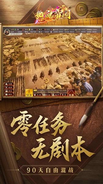 热血帝国果盘版下载,即时手游,战略手游,果盘手游,热血帝国