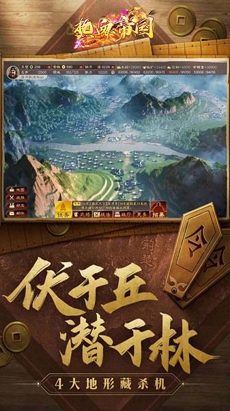热血帝国果盘版下载,即时手游,战略手游,果盘手游,热血帝国