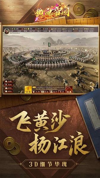 热血帝国果盘版下载,即时手游,战略手游,果盘手游,热血帝国