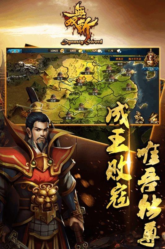 无双斩bt版下载,无双斩,三国手游,策略手游,变态手游