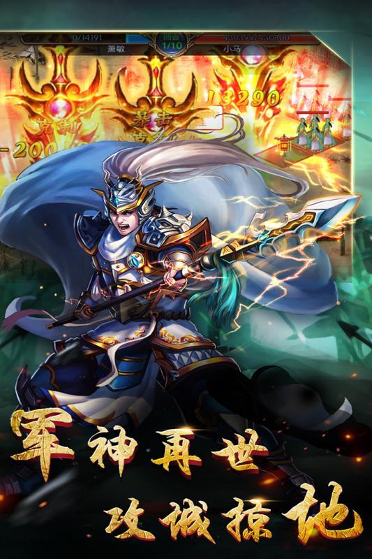 逆战三国志百度版下载,逆战三国志,三国手游,百度手游