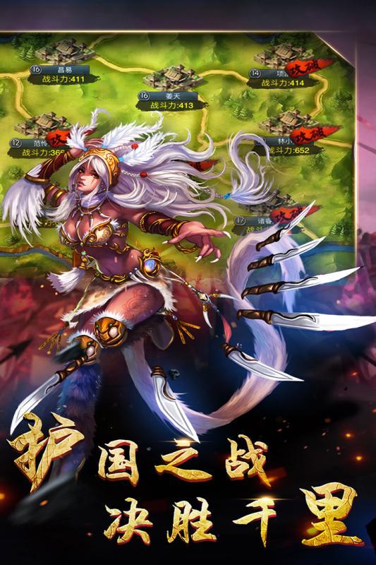 逆战三国志百度版下载,逆战三国志,三国手游,百度手游