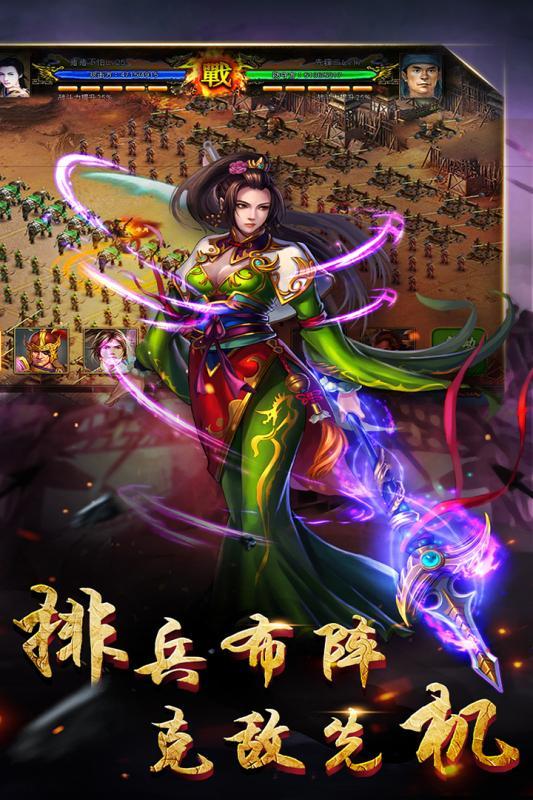 逆战三国志百度版下载,逆战三国志,三国手游,百度手游